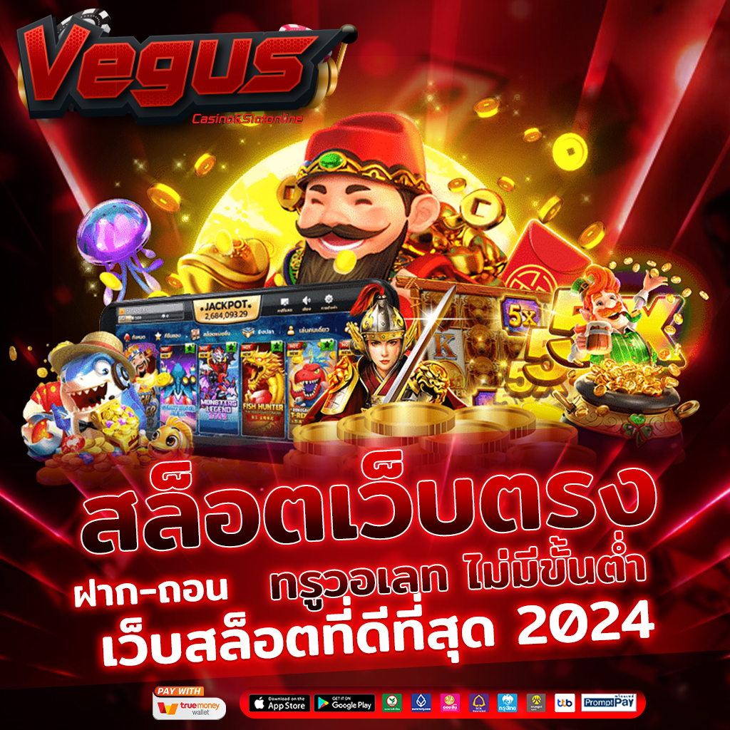 สล็อตเว็บตรง